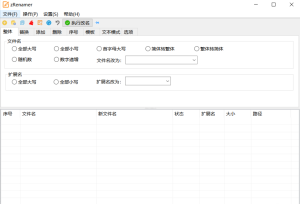 一款免费好用的文件批量重命名工具,还支持搜索和撤销操作等!